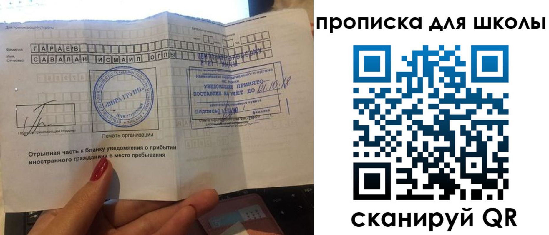 купить прописку в Могочи