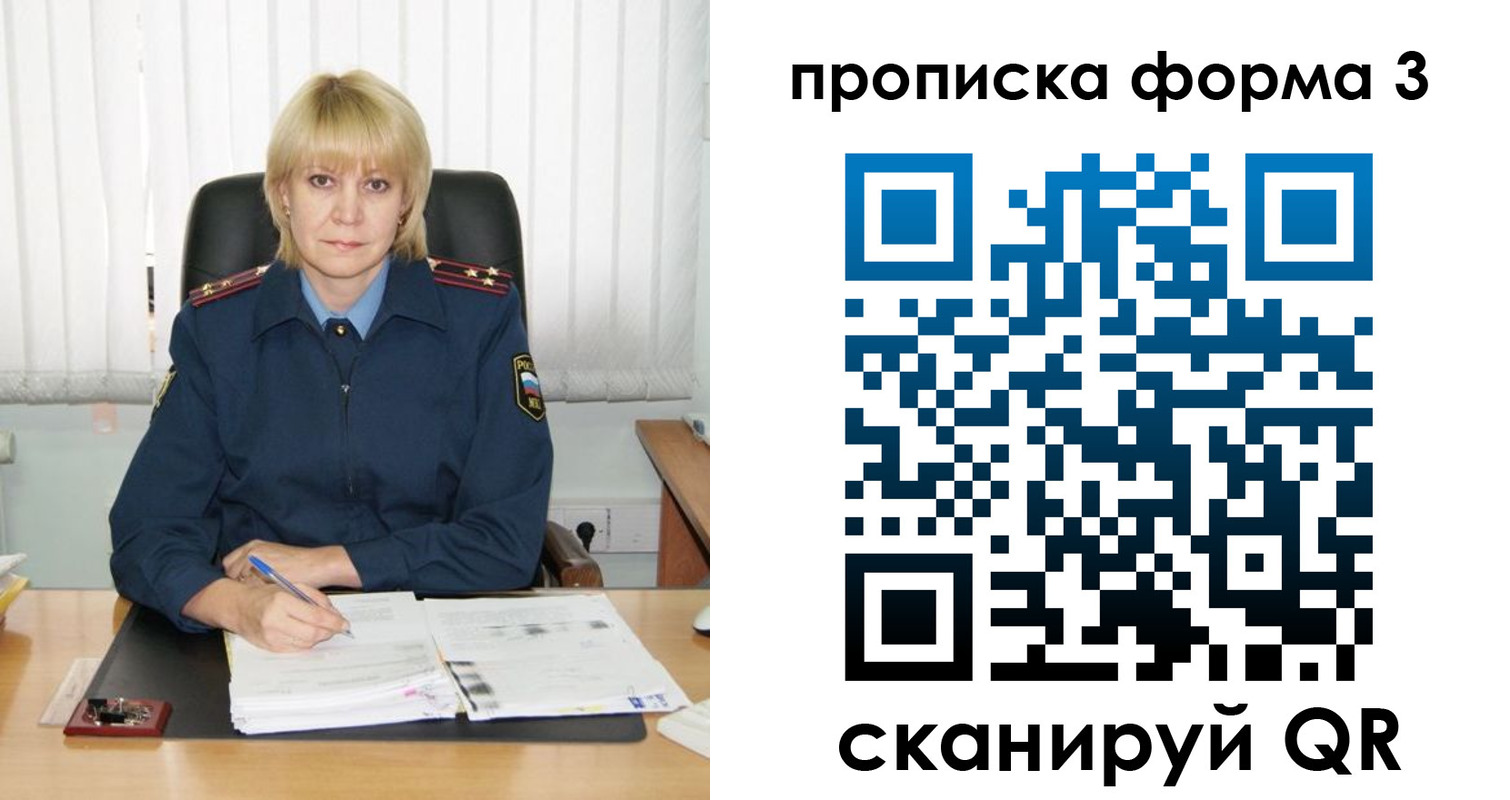 прописка законно в Могочи