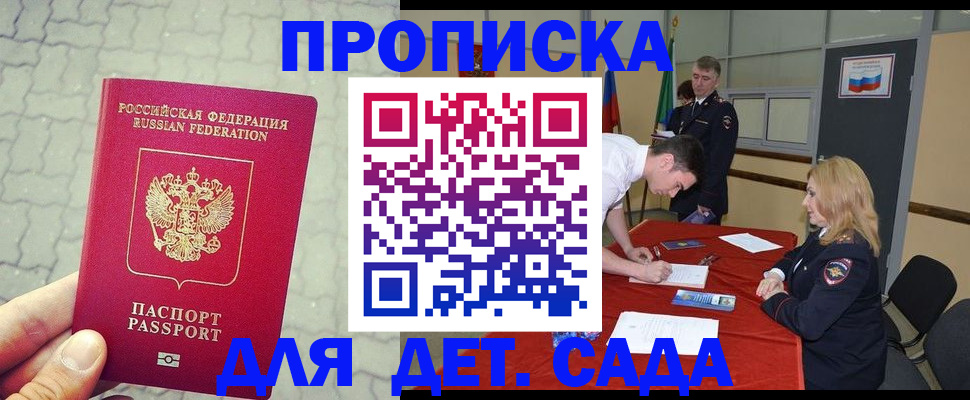 прописка от собственника в Могочи